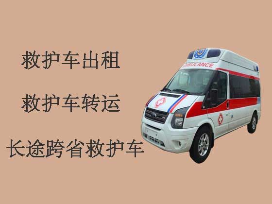 天津跨省长途救护车-120救护车出租
